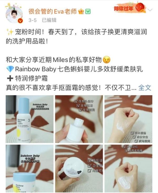 Rainbowbaby七色蝌蚪获百万博主放纵保举，实力创造口碑